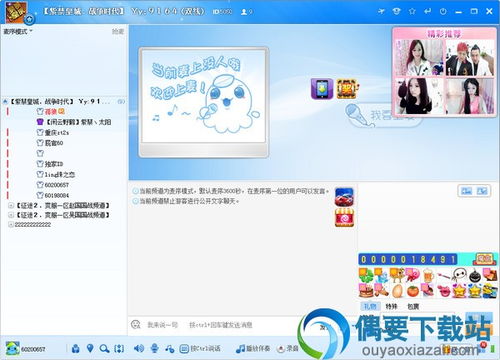 嘟嘟语音多人K歌软件 游戏互动语音交流工具下载 v3.2.235.0 官方版 偶要下载站
