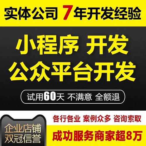 微信小程序公众号开发定制作推文排版设计商城餐饮外卖软件源码