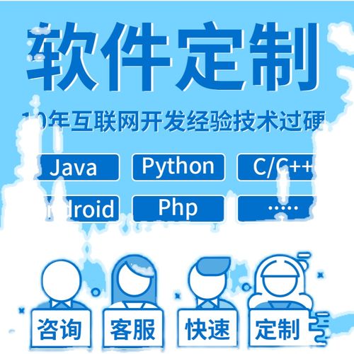 微信小程序设计安卓前端phpc#软件定制开发java代做python编程